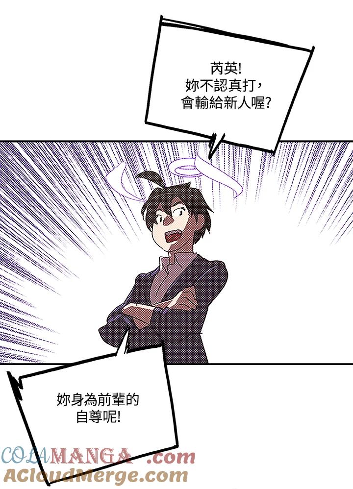 《魔导王》第100话 第34页
