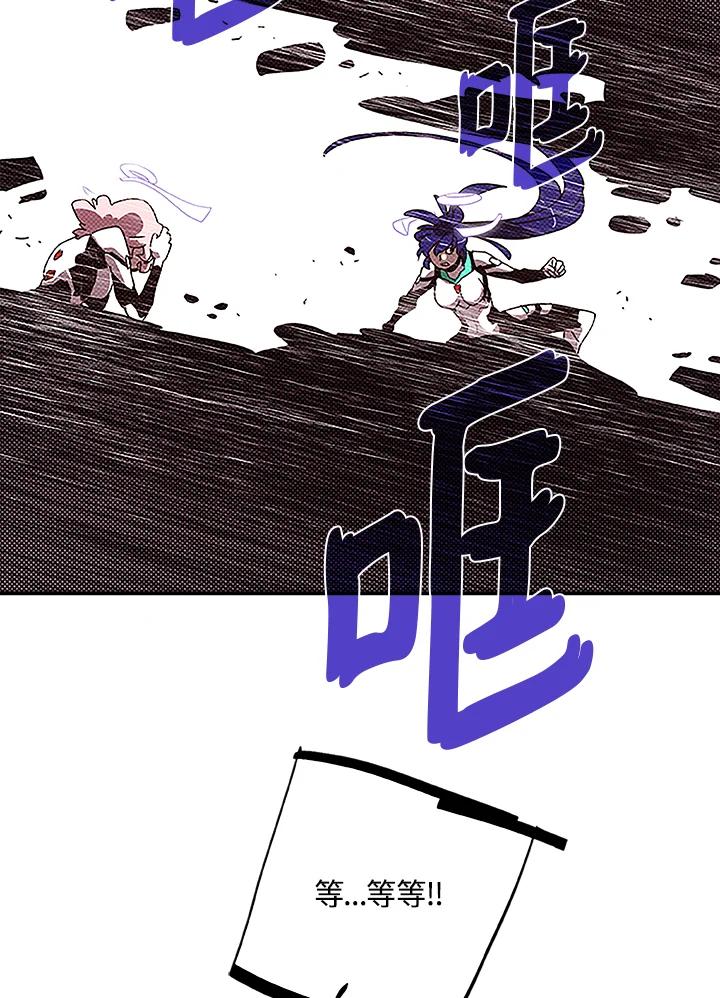 《魔导王》第100话 第20页