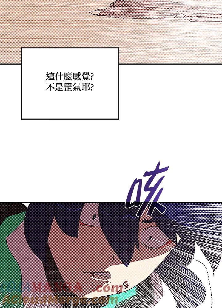 《魔导王》第100话 第43页