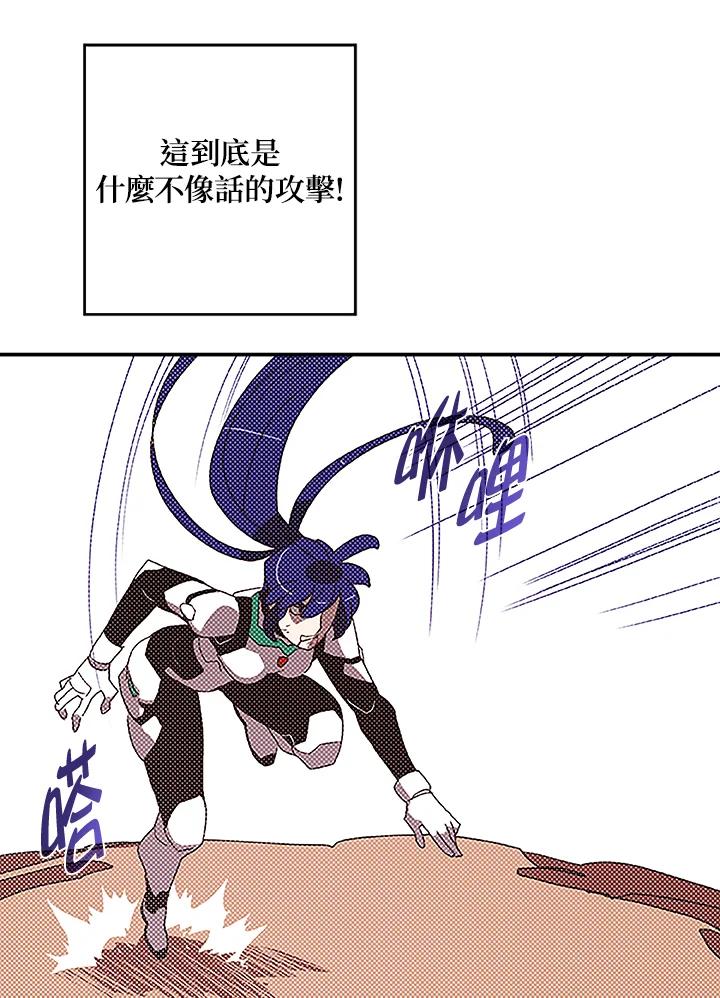 《魔导王》第100话 第53页