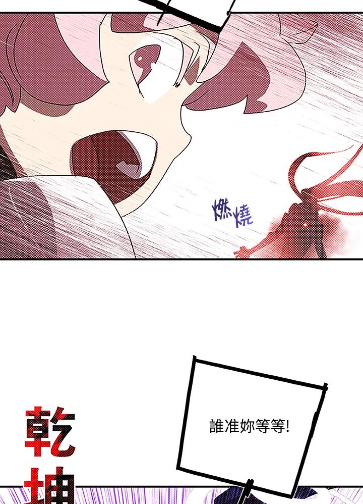 《魔导王》第100话 第21页