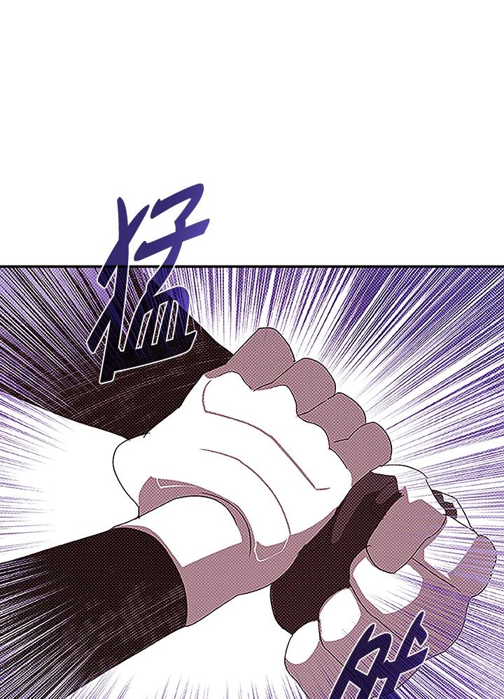 《魔导王》第100话 第57页