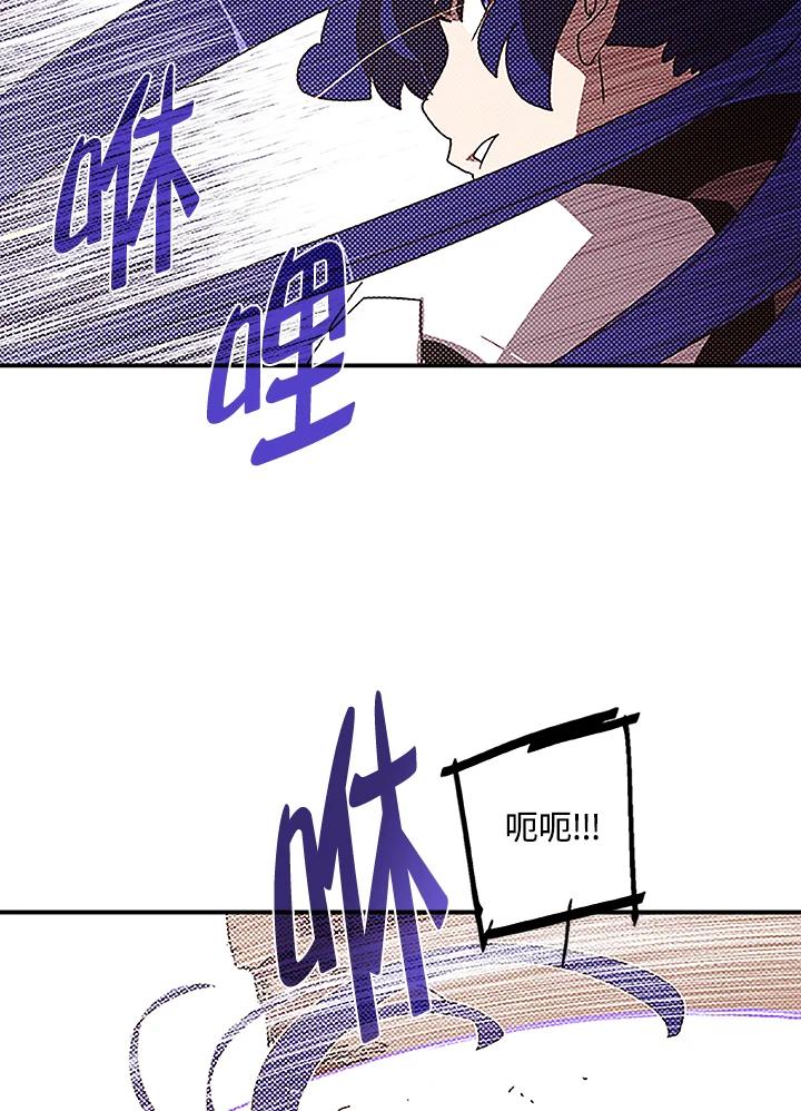 《魔导王》第100话 第18页