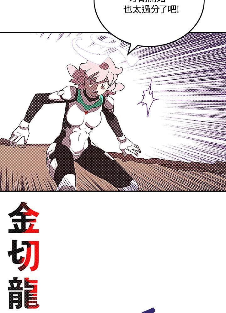 《魔导王》第100话 第24页