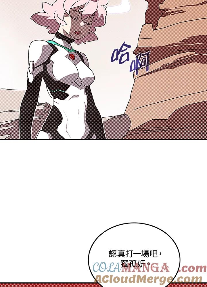 《魔导王》第100话 第37页