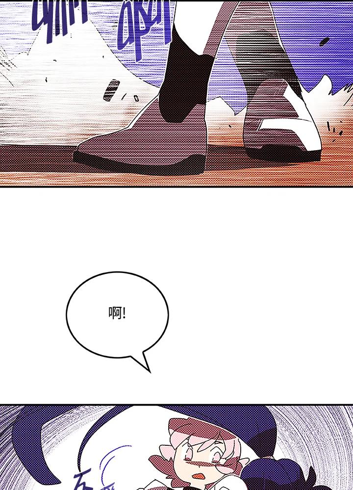 《魔导王》第100话 第63页