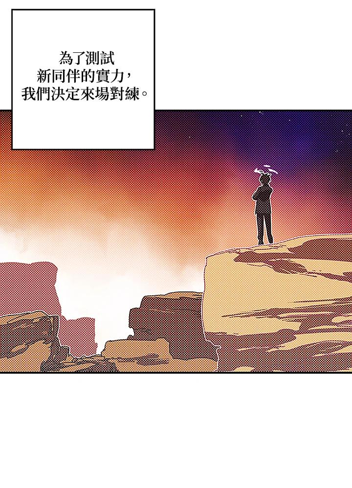《魔导王》第100话 第2页