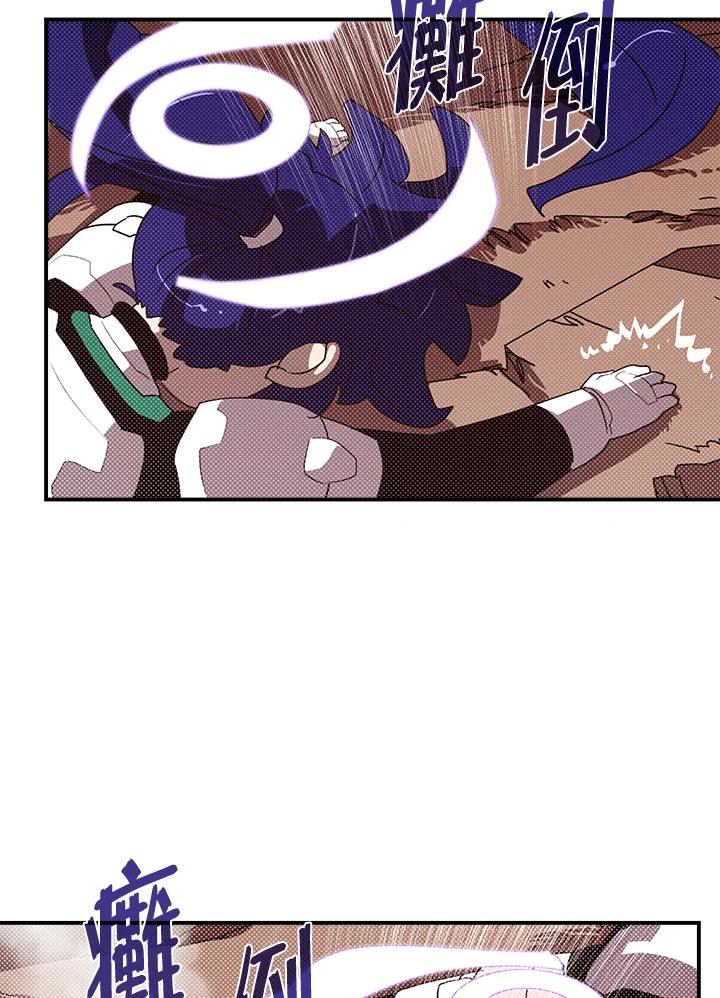 《魔导王》第101话 第42页