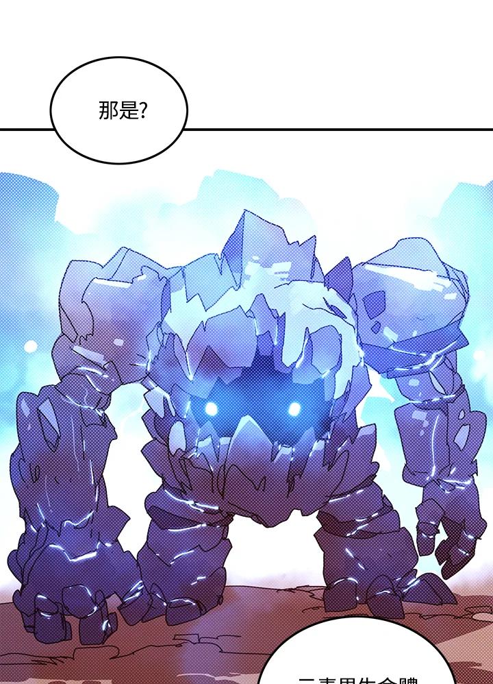 《魔导王》第101话 第56页