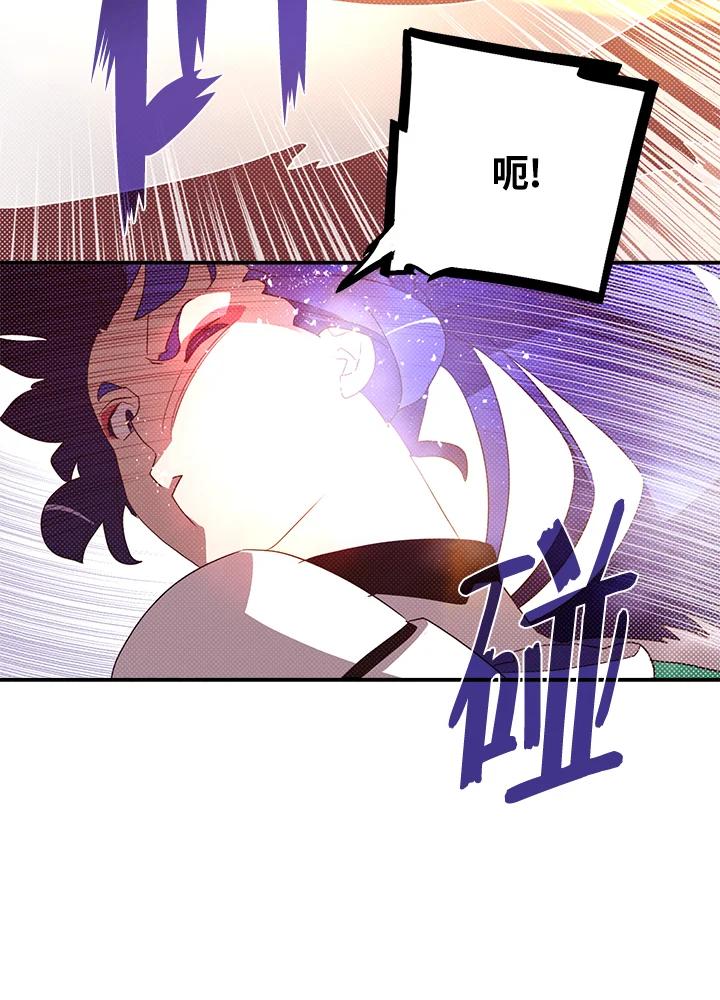 《魔导王》第101话 第33页