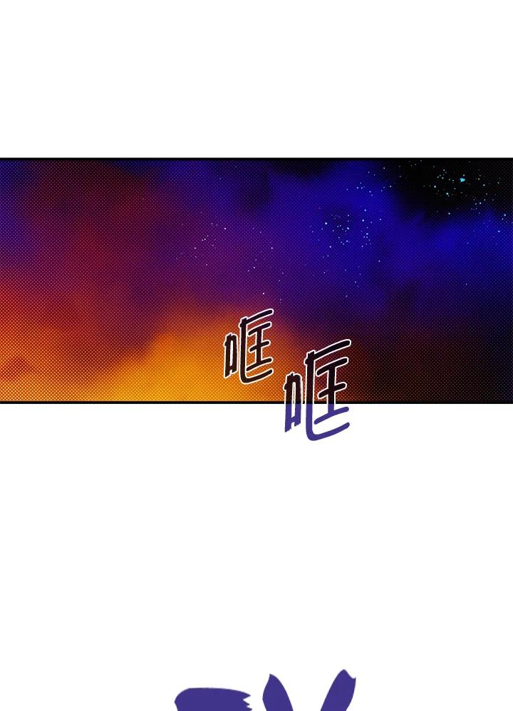 《魔导王》第101话 第39页