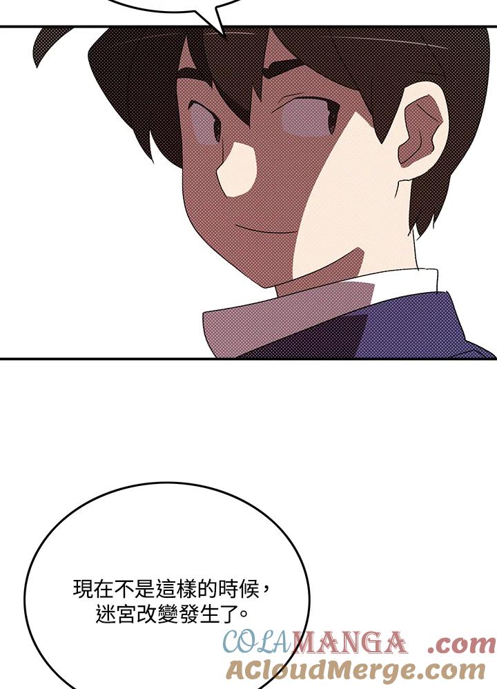 《魔导王》第101话 第49页