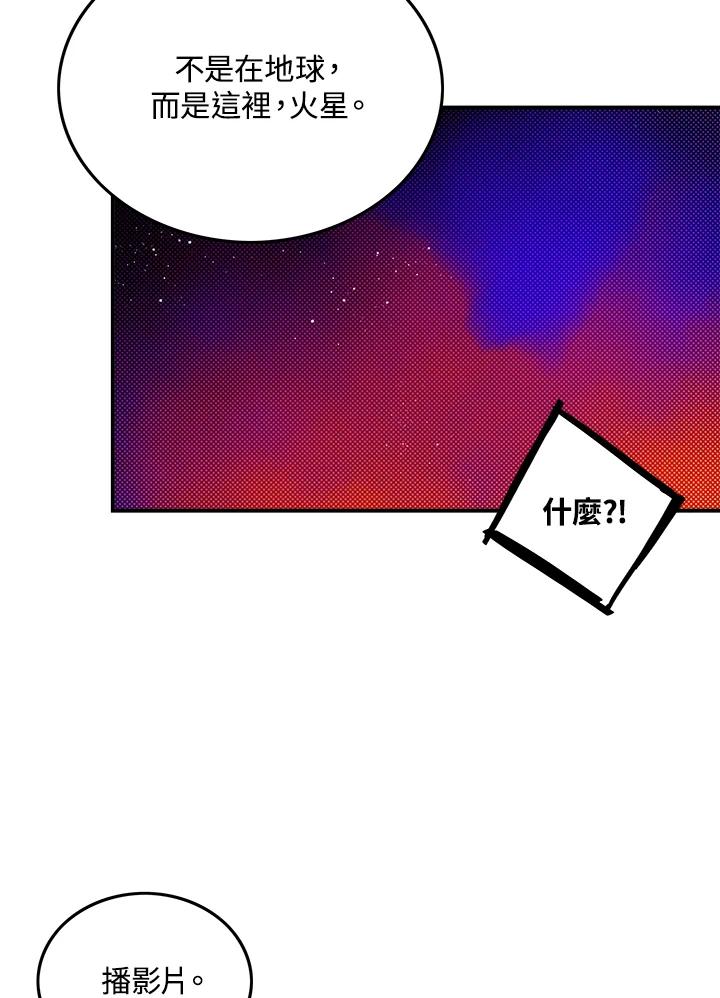 《魔导王》第101话 第51页