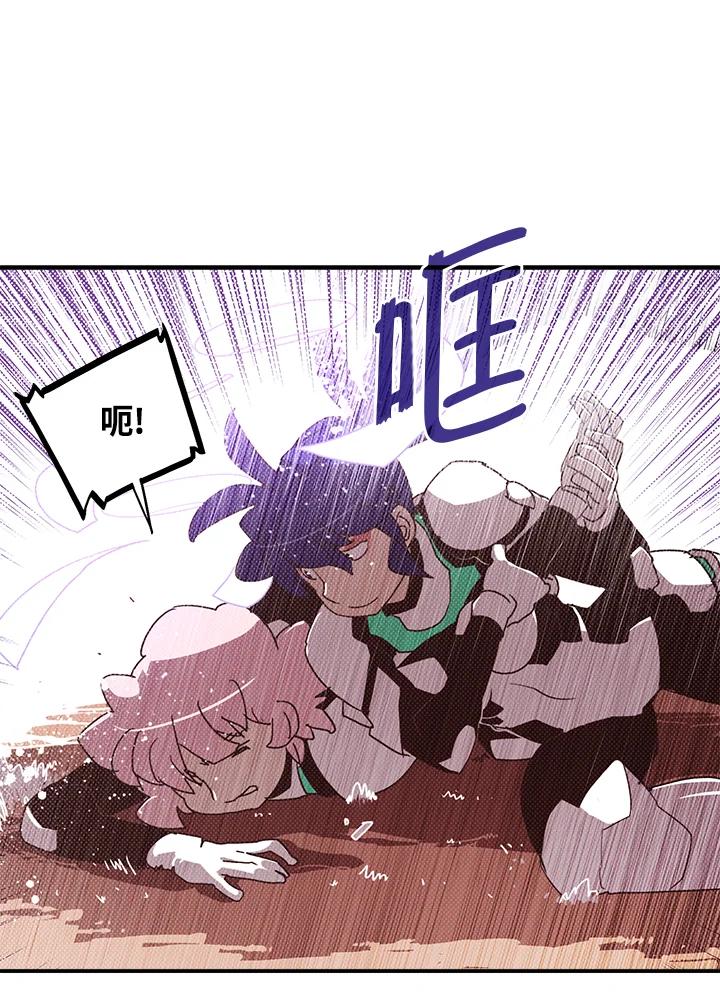 《魔导王》第101话 第12页