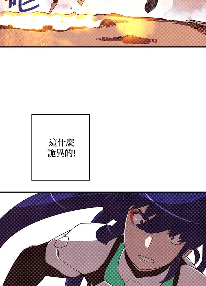 《魔导王》第101话 第18页