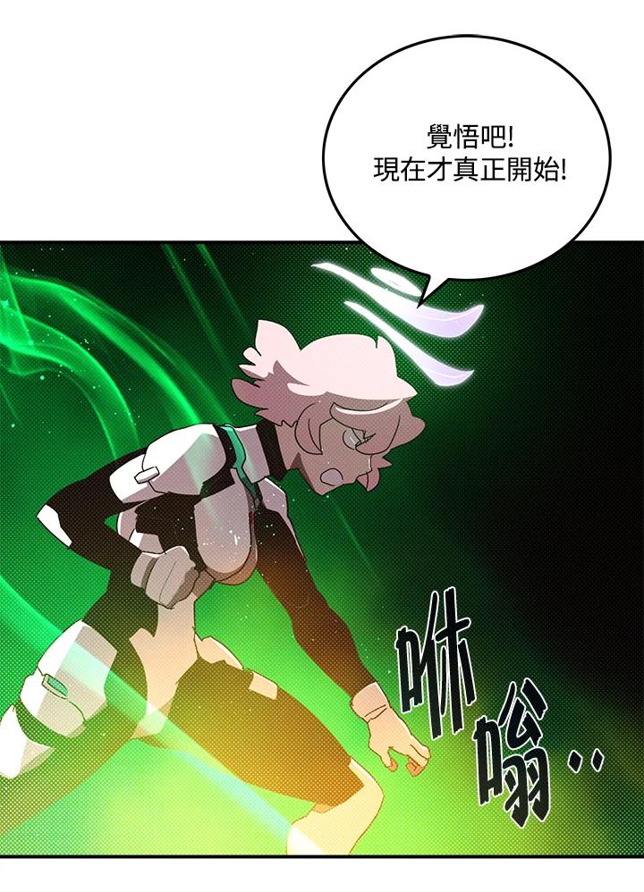 《魔导王》第101话 第23页