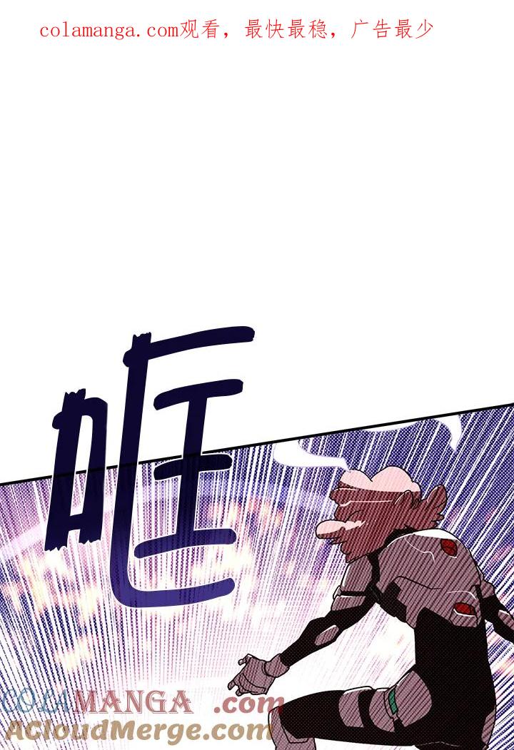 《魔导王》第101话 第1页