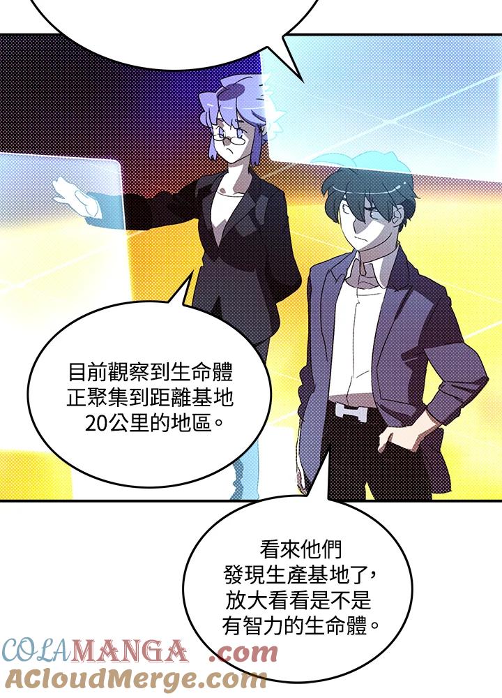 《魔导王》第101话 第55页