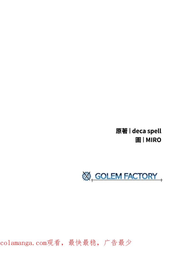 《魔导王》第101话 第66页