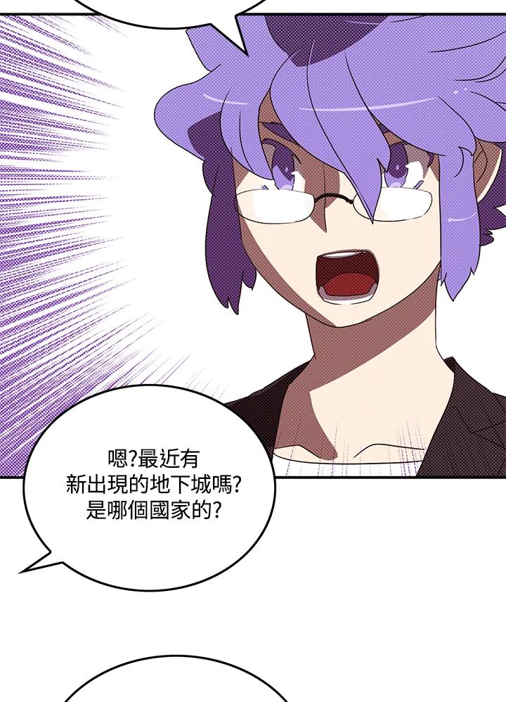 《魔导王》第101话 第50页