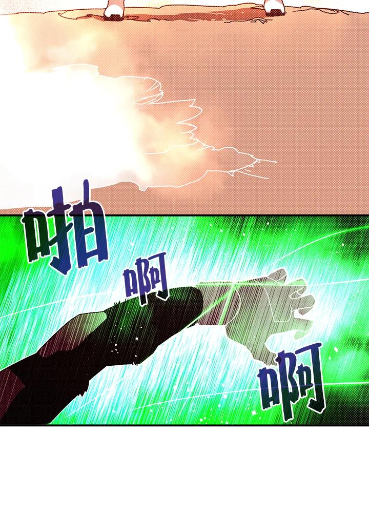 《魔导王》第101话 第20页