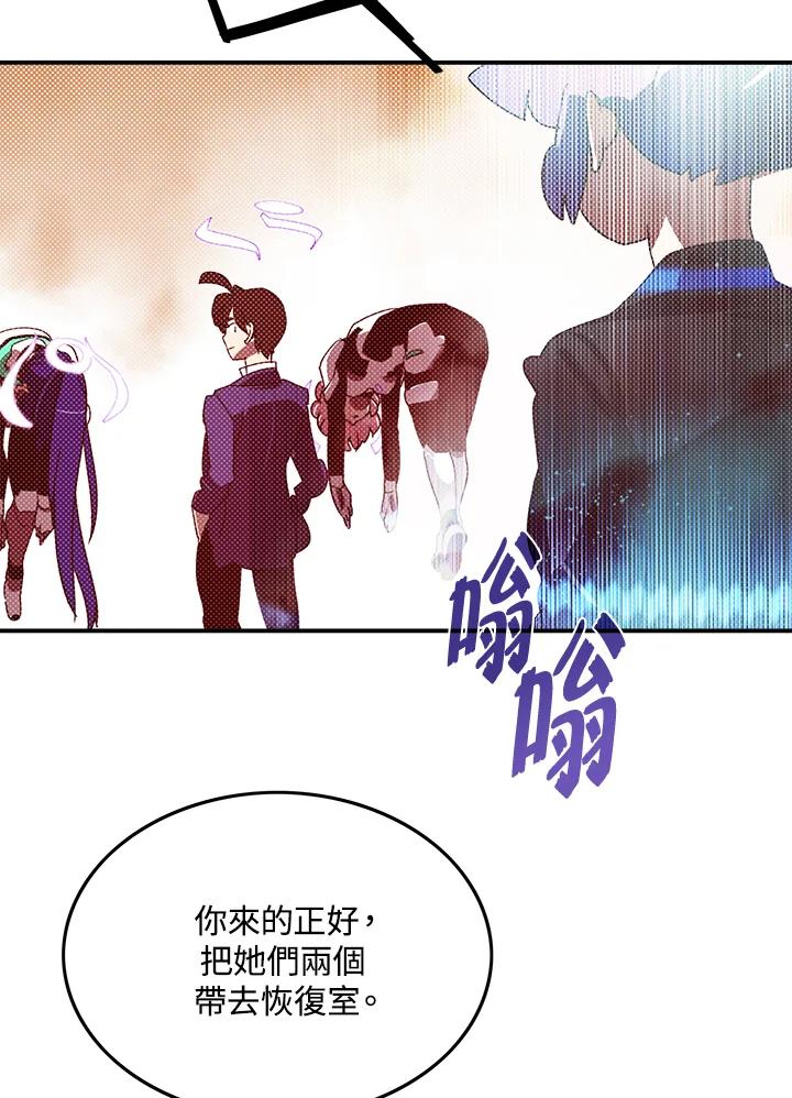 《魔导王》第101话 第48页