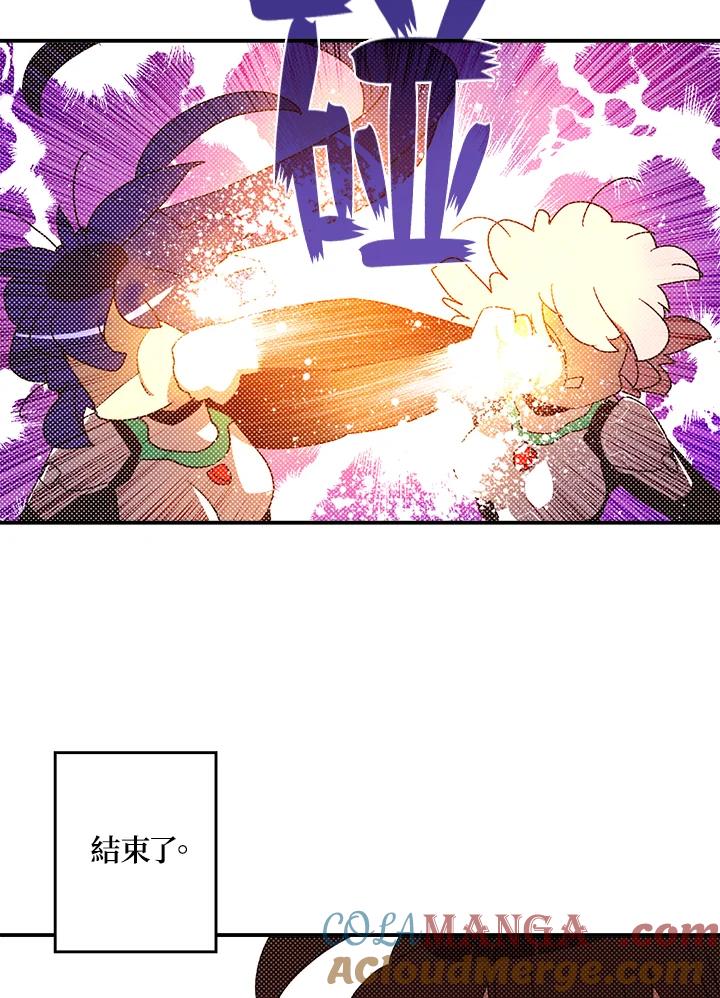 《魔导王》第101话 第40页