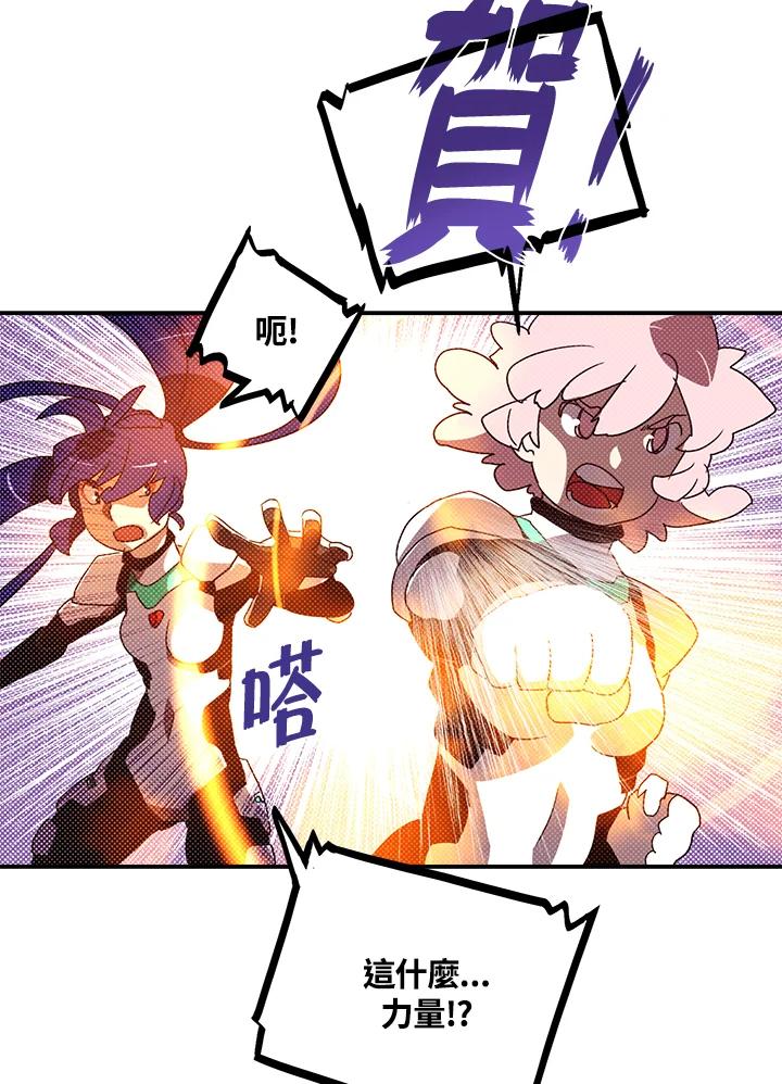 《魔导王》第101话 第27页