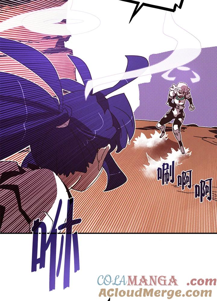 《魔导王》第101话 第4页