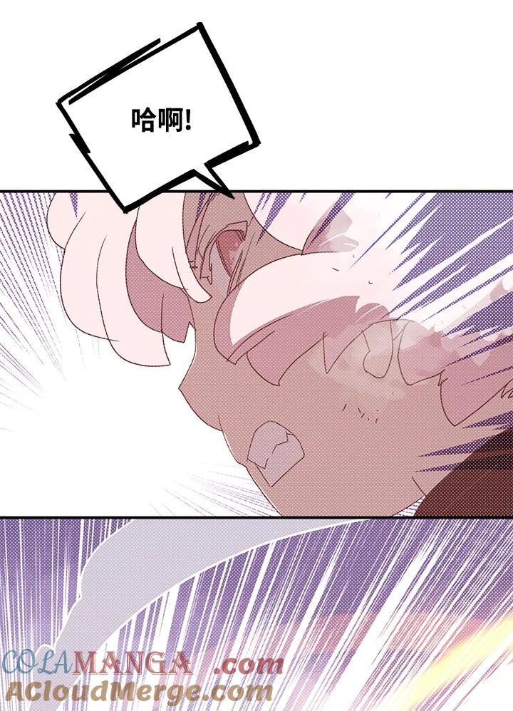 《魔导王》第101话 第31页