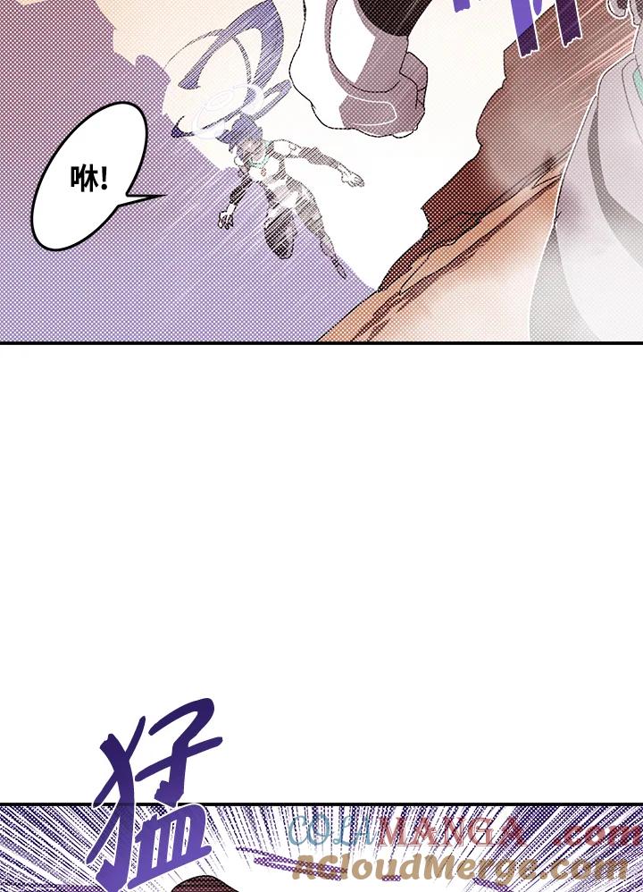 《魔导王》第101话 第7页