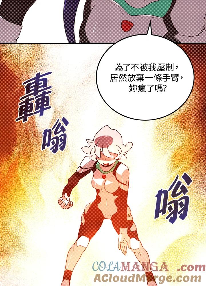 《魔导王》第101话 第19页