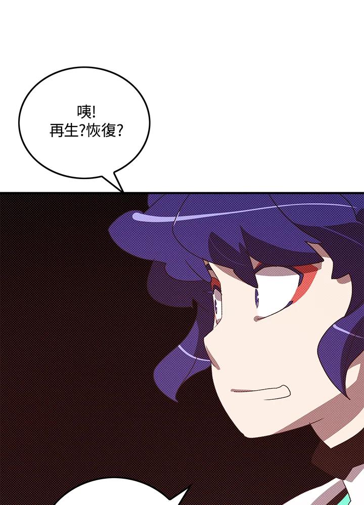 《魔导王》第101话 第21页