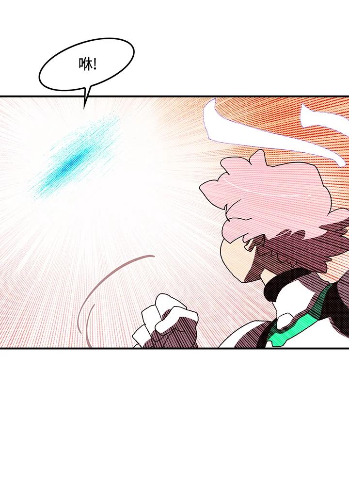 《魔导王》第101话 第29页