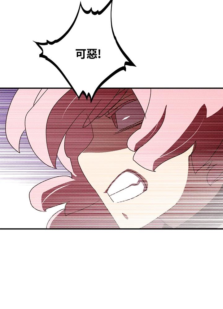 《魔导王》第101话 第5页