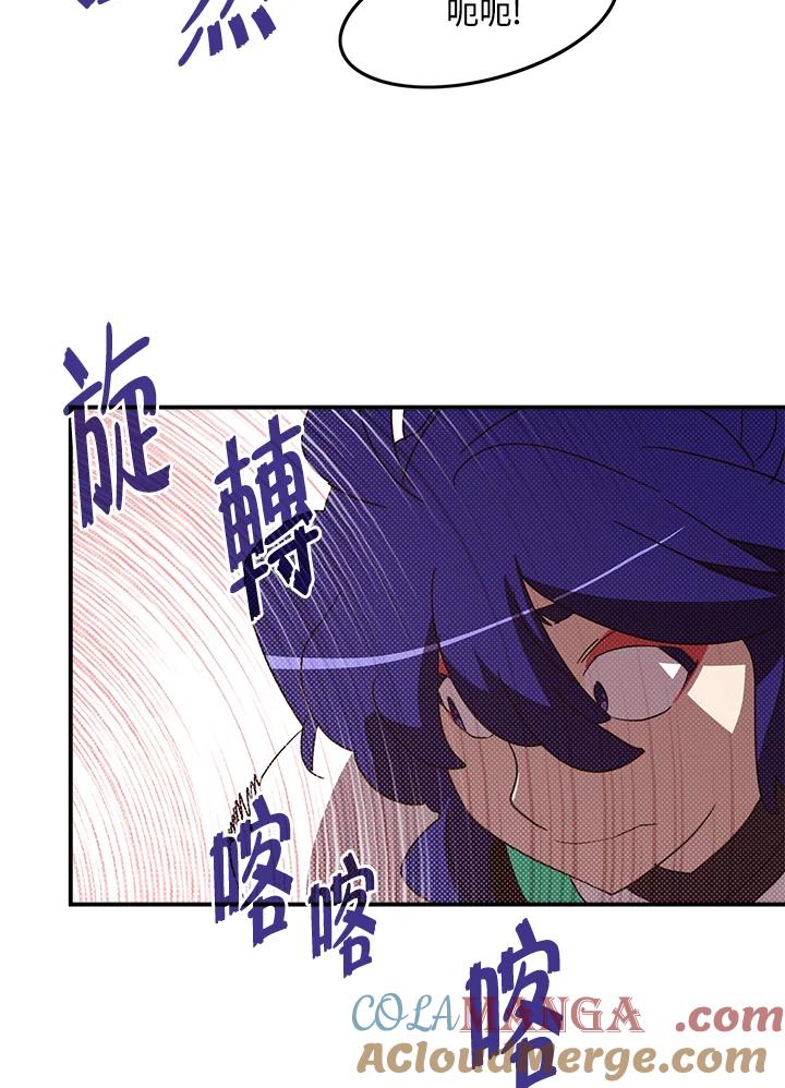《魔导王》第101话 第16页