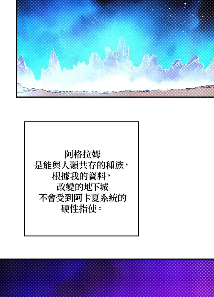《魔导王》第101话 第63页
