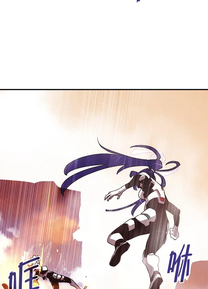 《魔导王》第101话 第17页