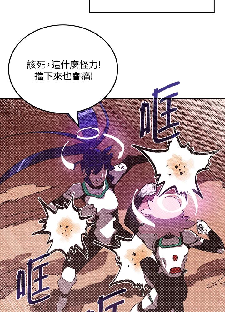 《魔导王》第101话 第35页