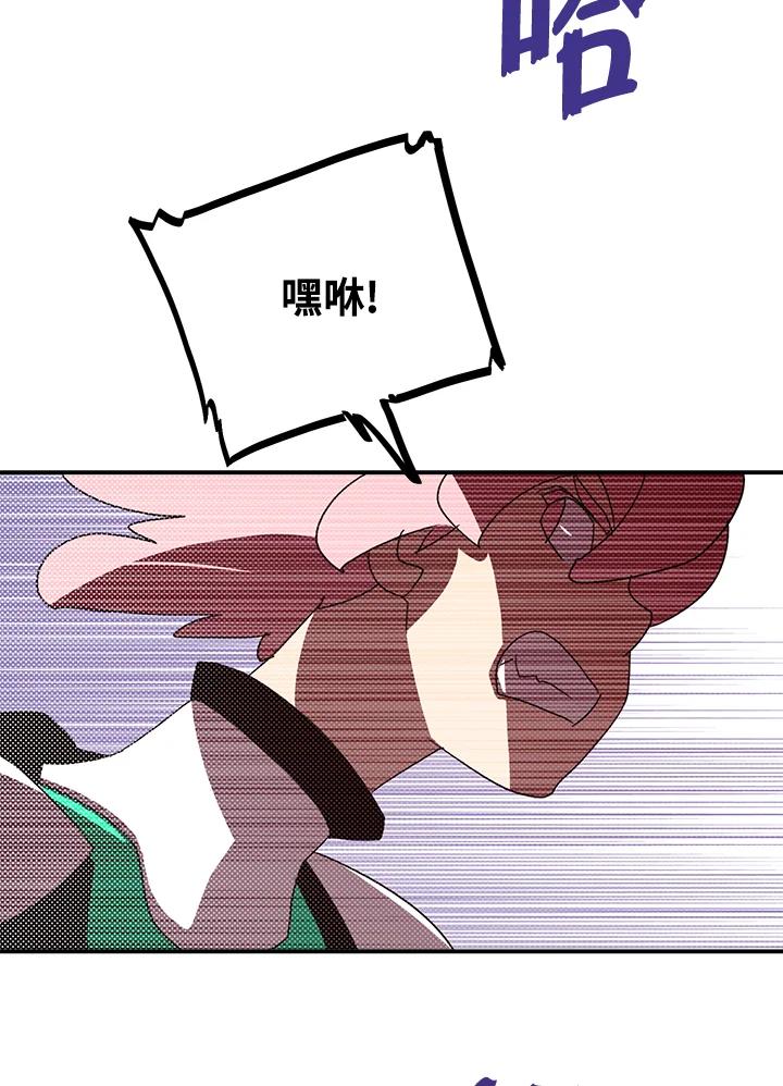 《魔导王》第101话 第26页