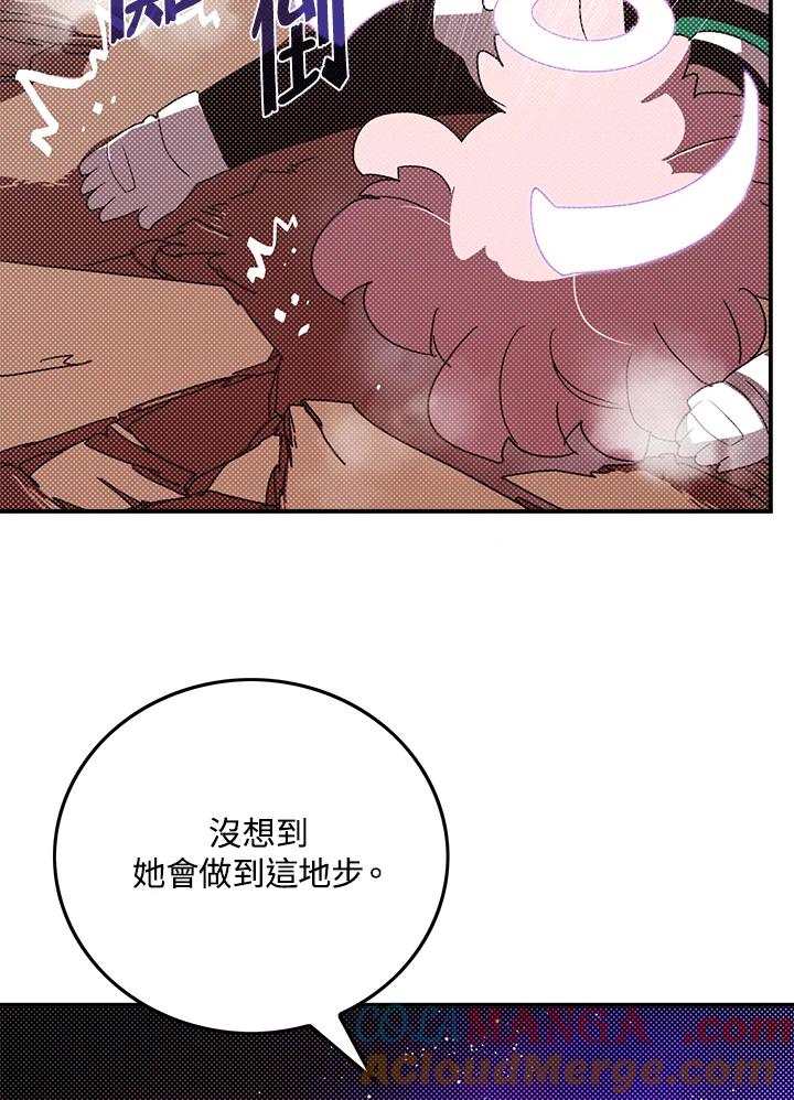《魔导王》第101话 第43页