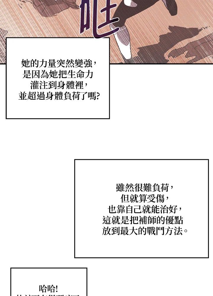 《魔导王》第101话 第36页