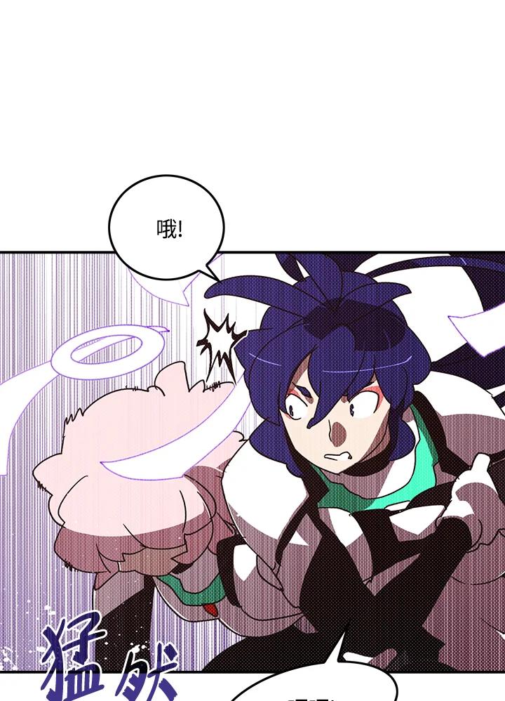 《魔导王》第101话 第15页
