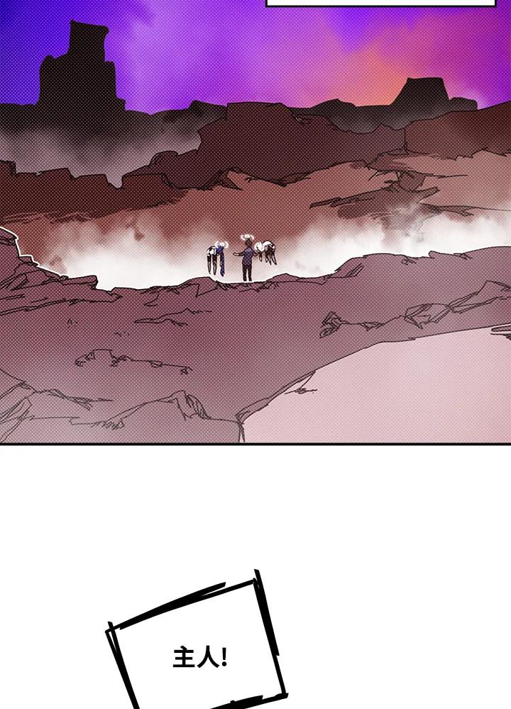 《魔导王》第101话 第47页