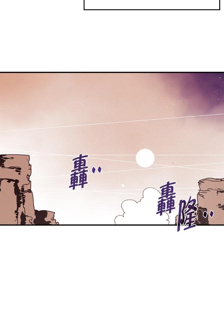 《魔导王》第101话 第38页