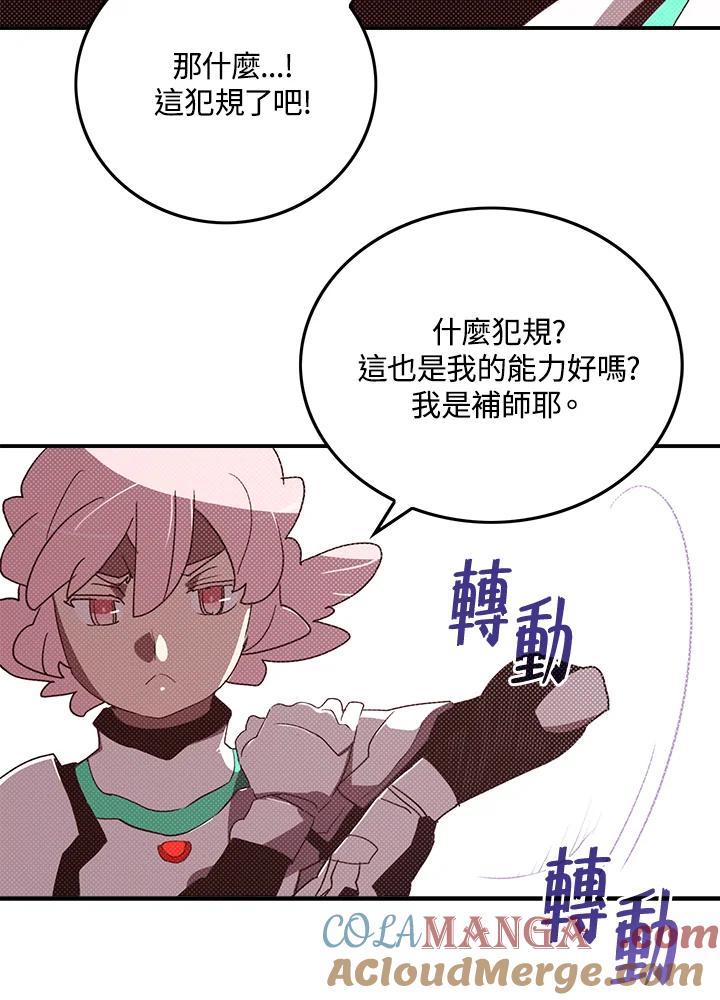 《魔导王》第101话 第22页