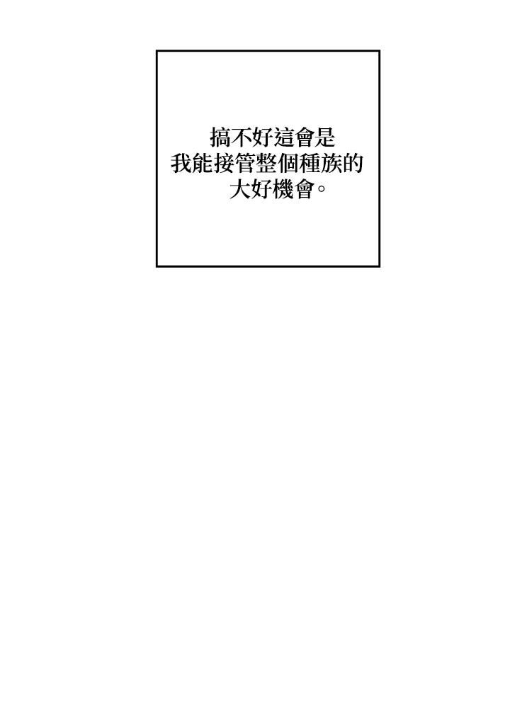 《魔导王》第101话 第65页