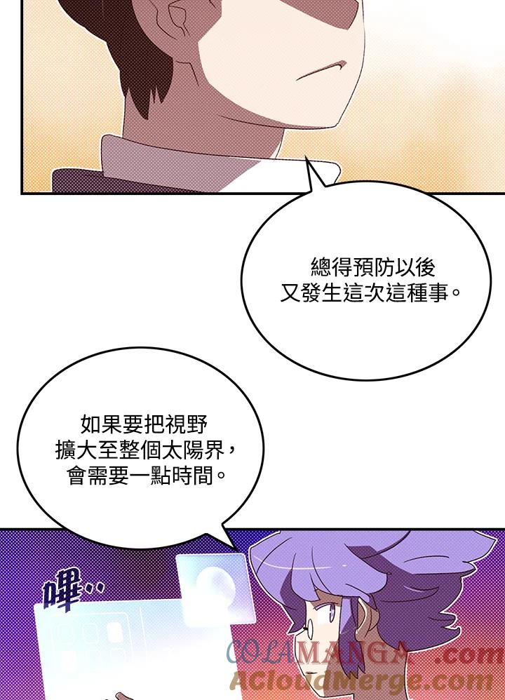 《魔导王》第101话 第61页
