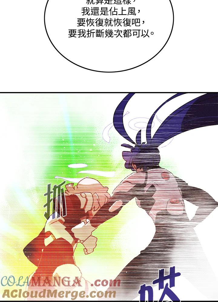 《魔导王》第101话 第25页