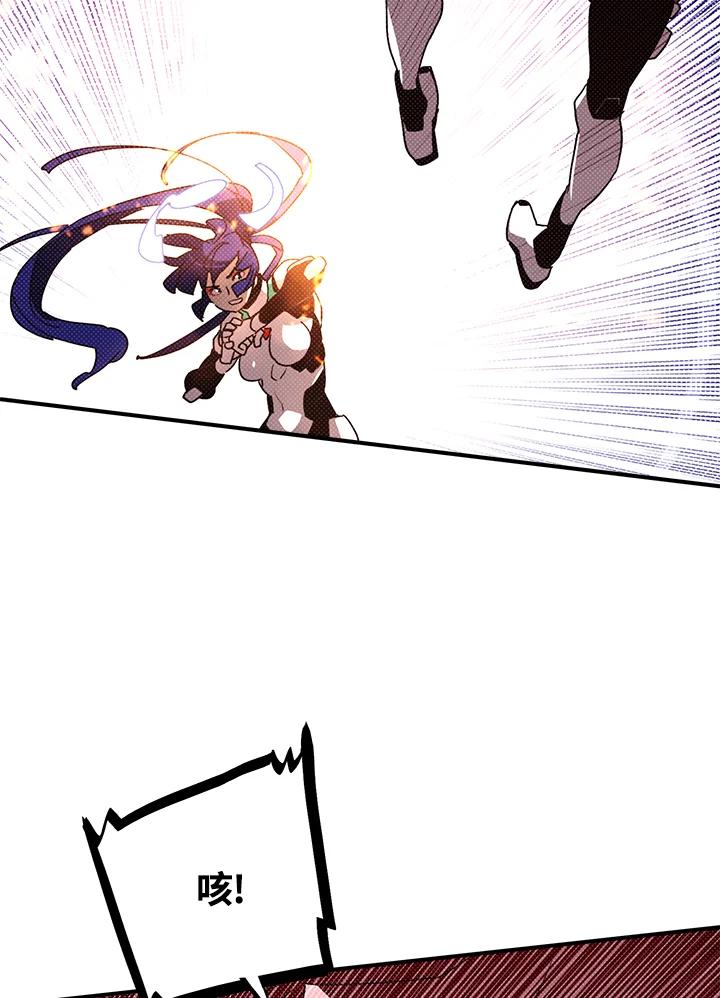 《魔导王》第101话 第2页